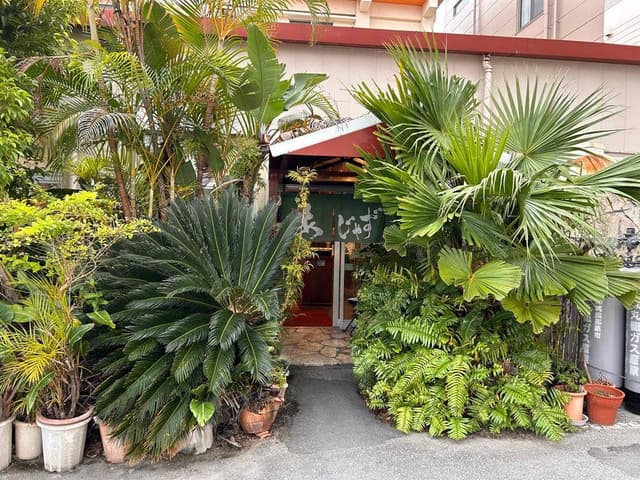 あじゃず - サブ画像1