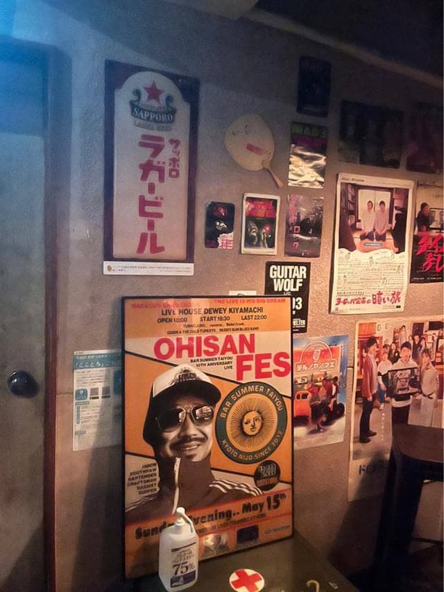 BAR サマータイヨウ - サブ画像3