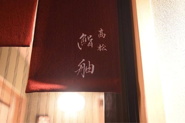 鮨舳 - サブ画像3