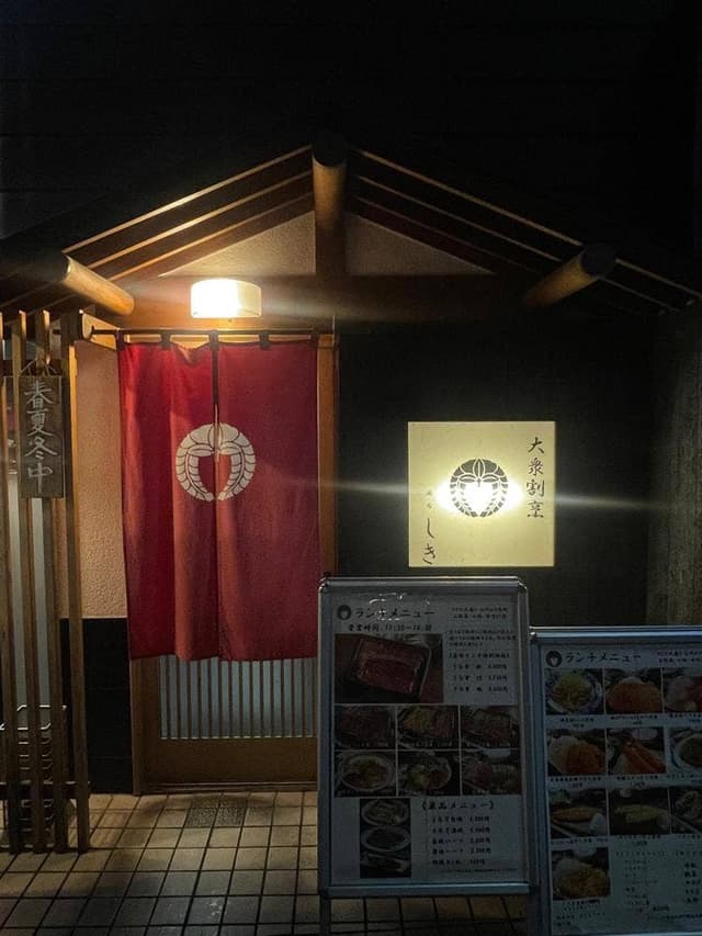 麻布しき 旗の台店 - サブ画像3