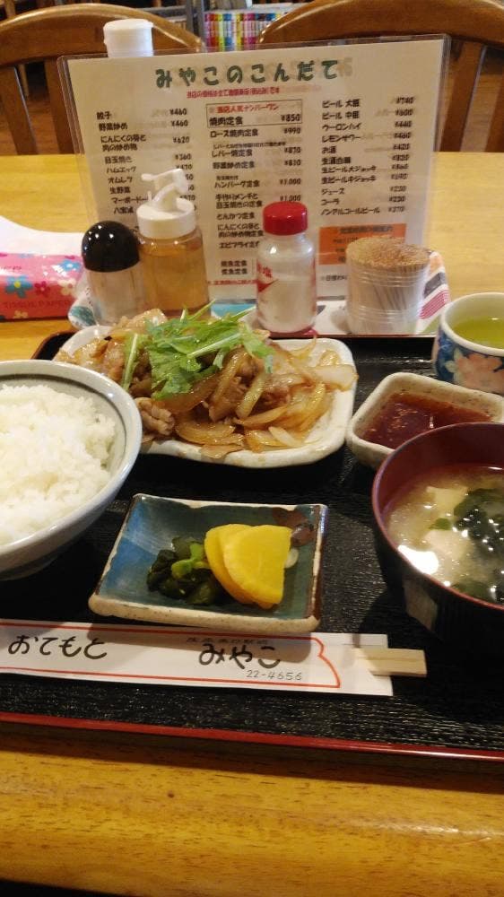 みやこ食堂