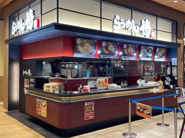 らうめん 侍 イオンモール白山店 - サブ画像2
