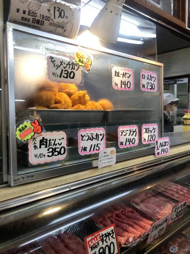 御畜食肉センター - サブ画像2