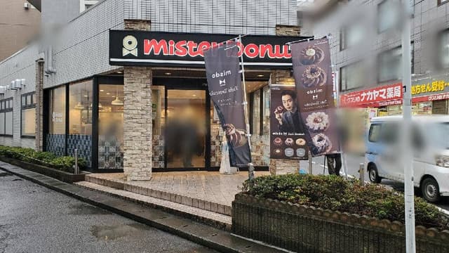 ミスタードーナツ 京王稲田堤駅前ショップ - サブ画像2
