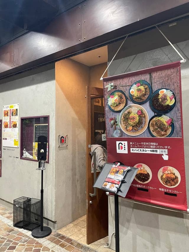 スパイスカレー6時間 川崎西口店 - サブ画像3
