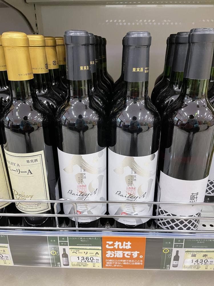 モンデワイン売店