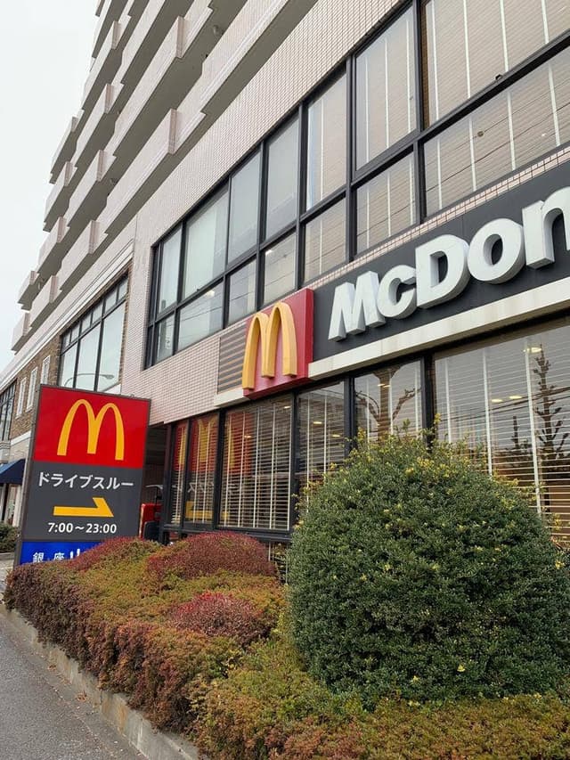 マクドナルド 青梅街道関町店 - サブ画像1