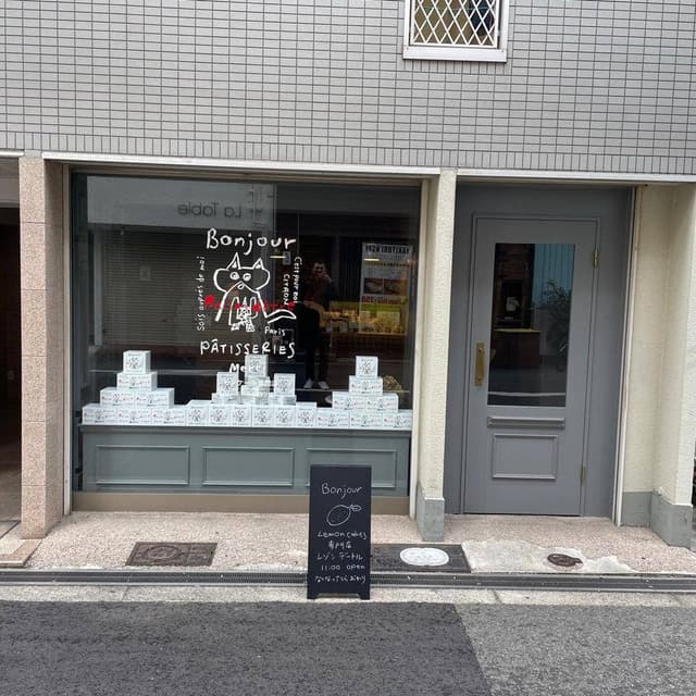 Raison d’être 四ツ橋店 - サブ画像3
