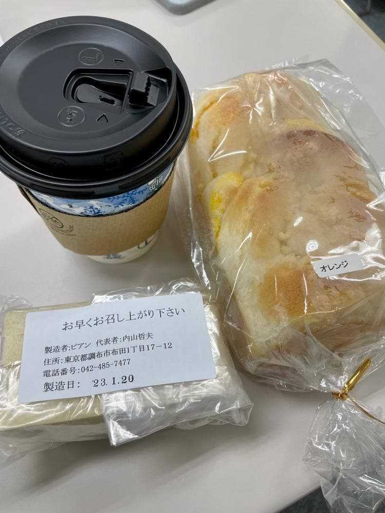 フレッシュベーカリー ピアン