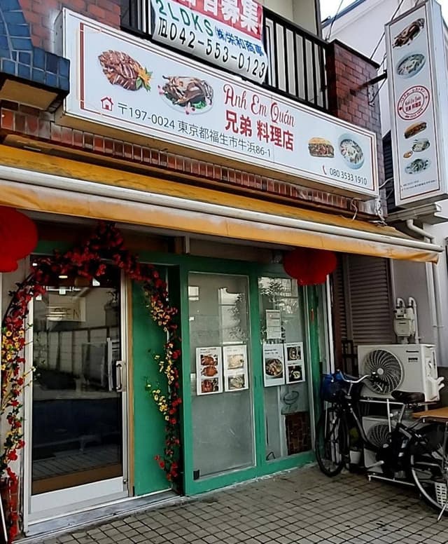 兄弟料理店 - サブ画像2
