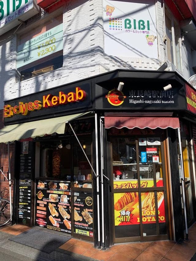 Erciyes Kebab - サブ画像1