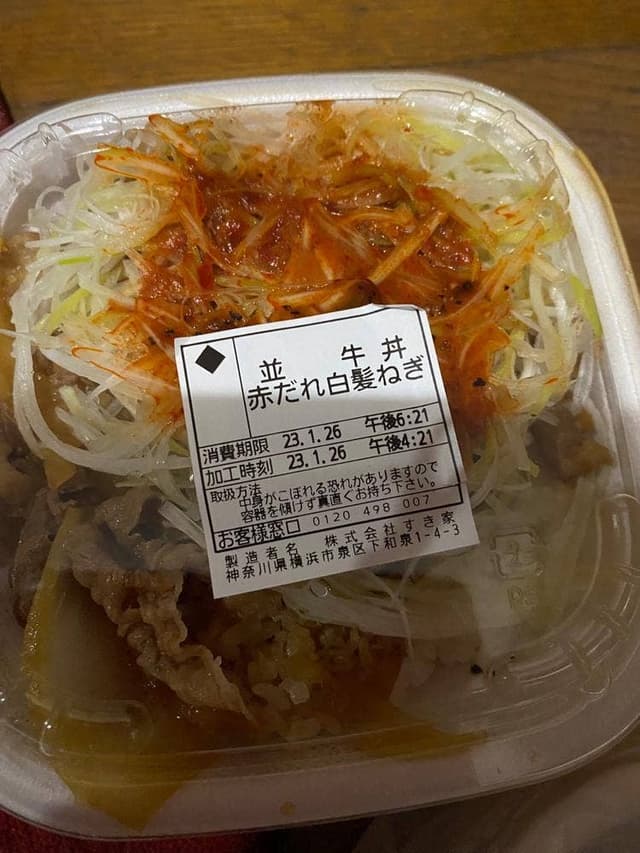 すき家 環状4号泉区和泉店 - サブ画像1