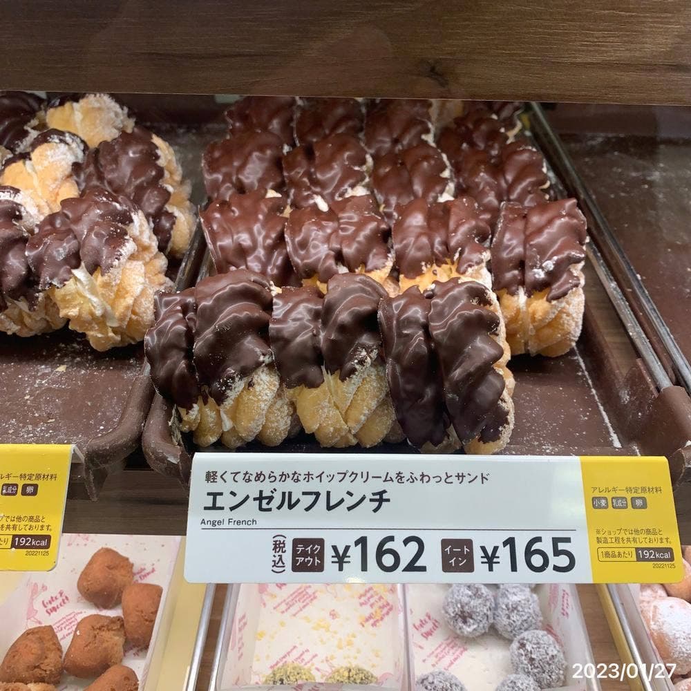 ミスタードーナツ アズパーク千音寺 ショップ
