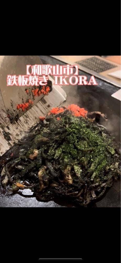 IKORA - サブ画像2