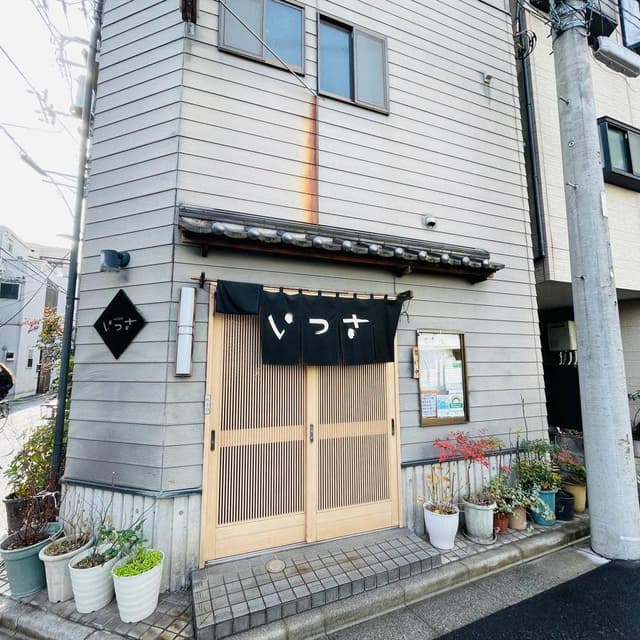 食酒旬菜 いっさ - サブ画像2