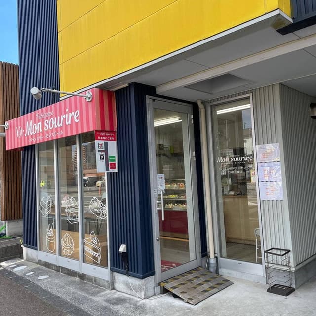 パティスリー モンスリール - サブ画像2