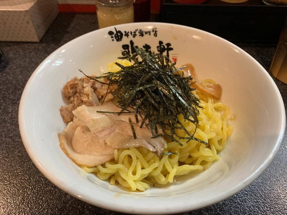 歌志軒 日進店