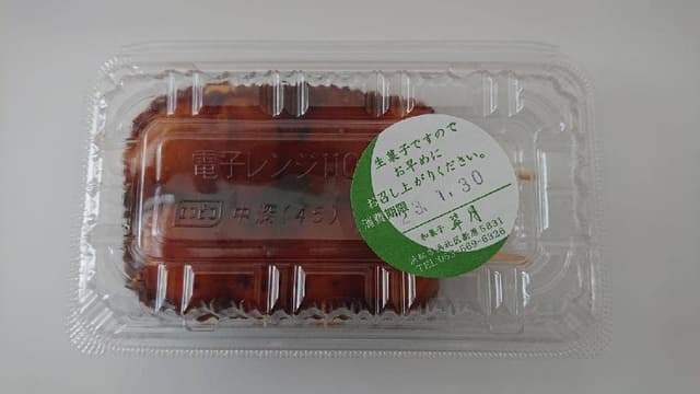 翠月 - サブ画像3