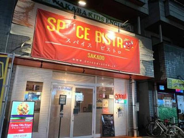 Spice Bistro sakado - サブ画像2