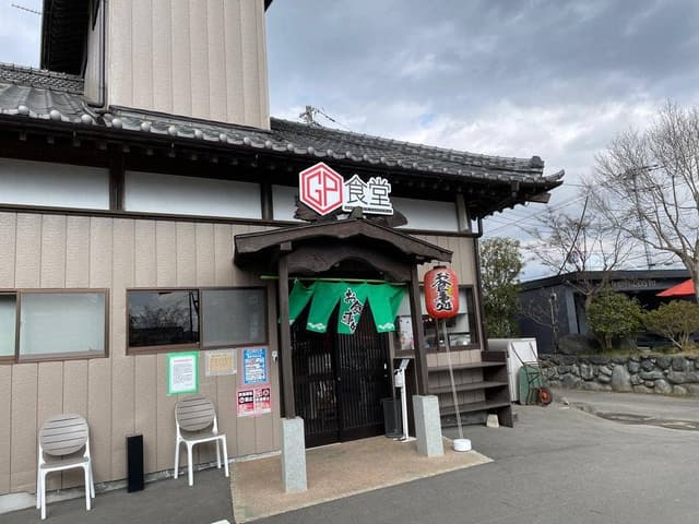 GP食堂 - サブ画像3