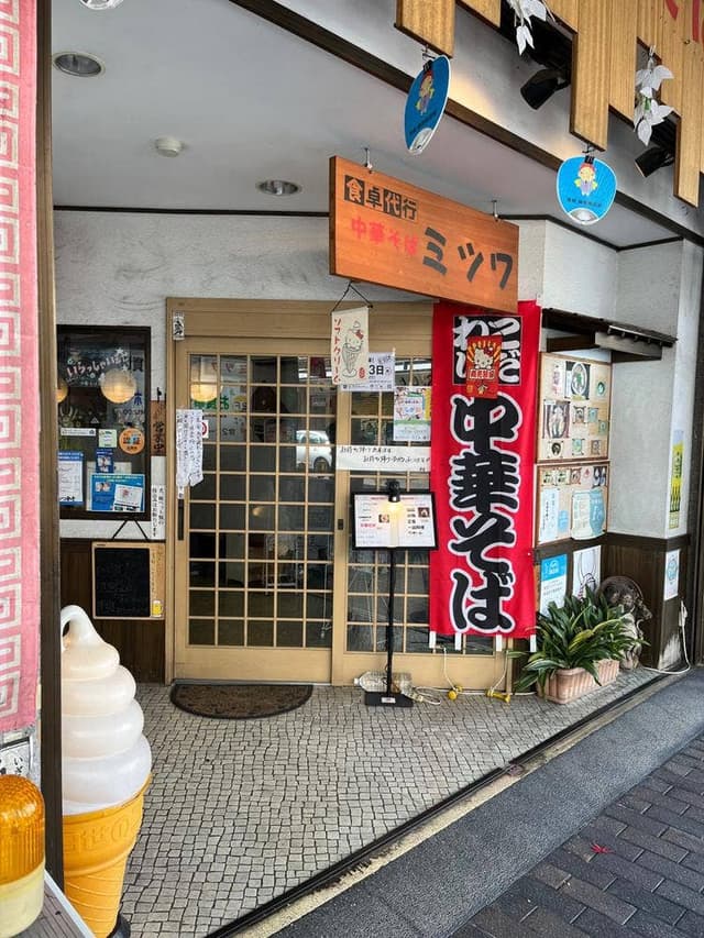 ミツワ食堂 - サブ画像2