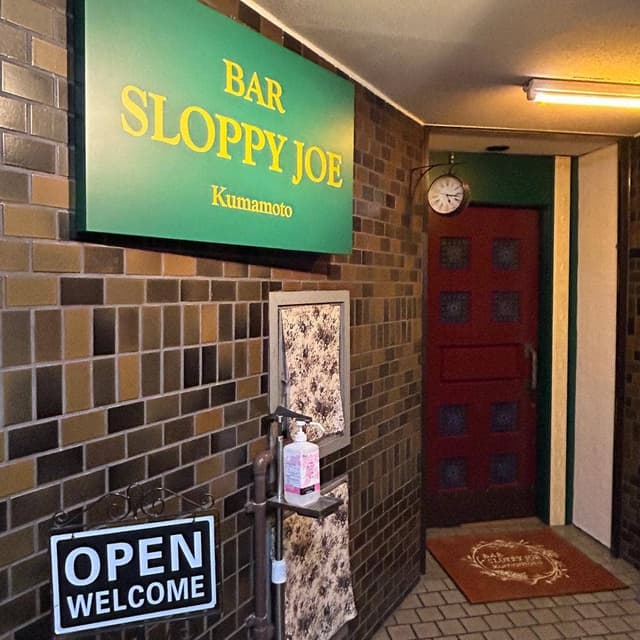 BAR SLOPPY JOE kumamoto - サブ画像2