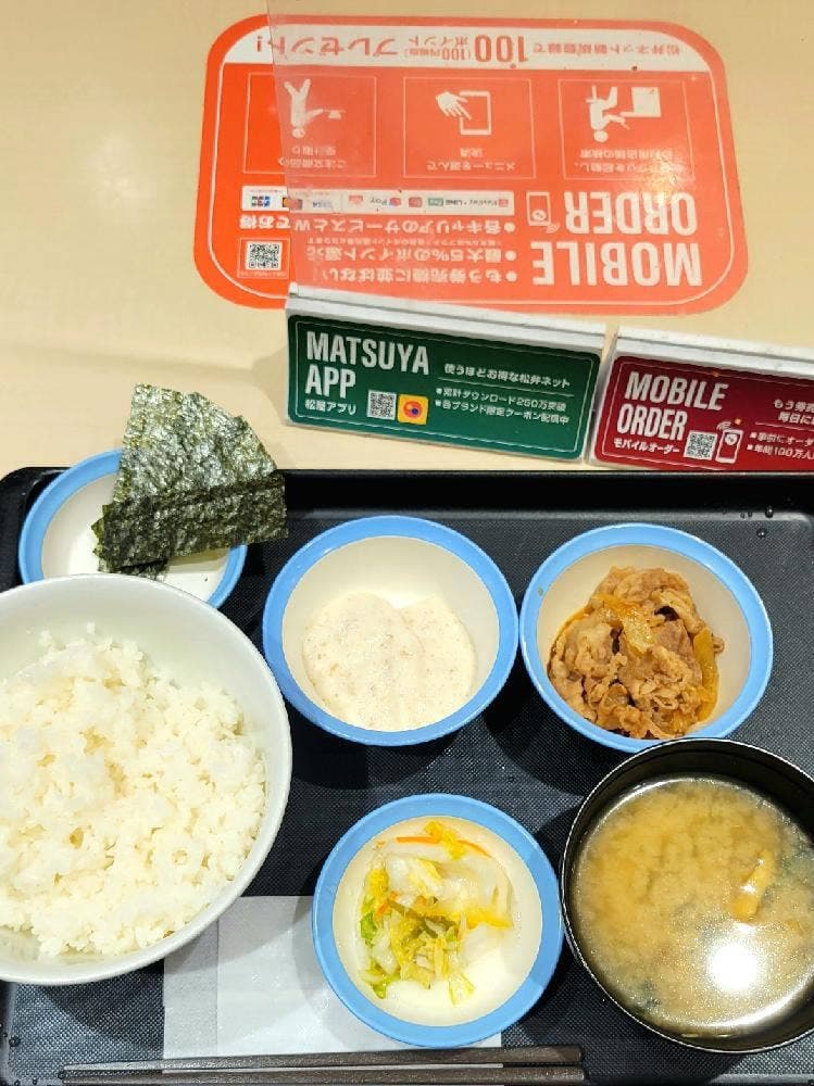 松屋 湘南台店