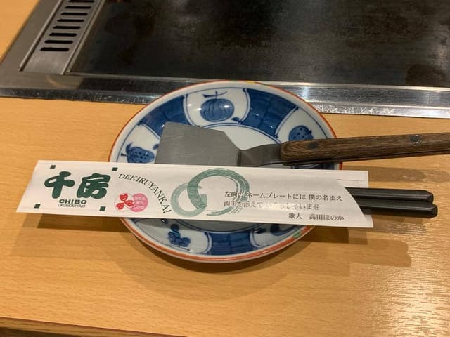 千房 ザ・モール仙台長町店 - サブ画像3