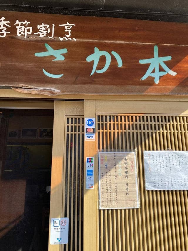 さか本 - サブ画像1