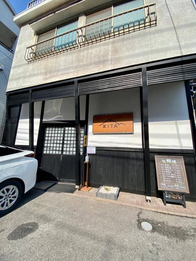 軍鶏七輪焼 KITA - サブ画像3