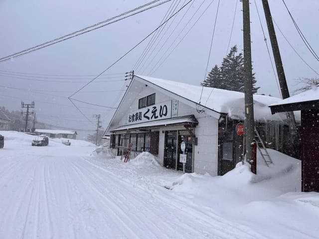 お食事処 くえい - サブ画像1