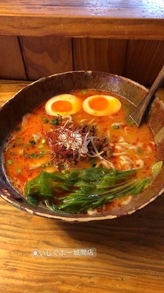 いしぐふーらーめん 城間店 - サブ画像1