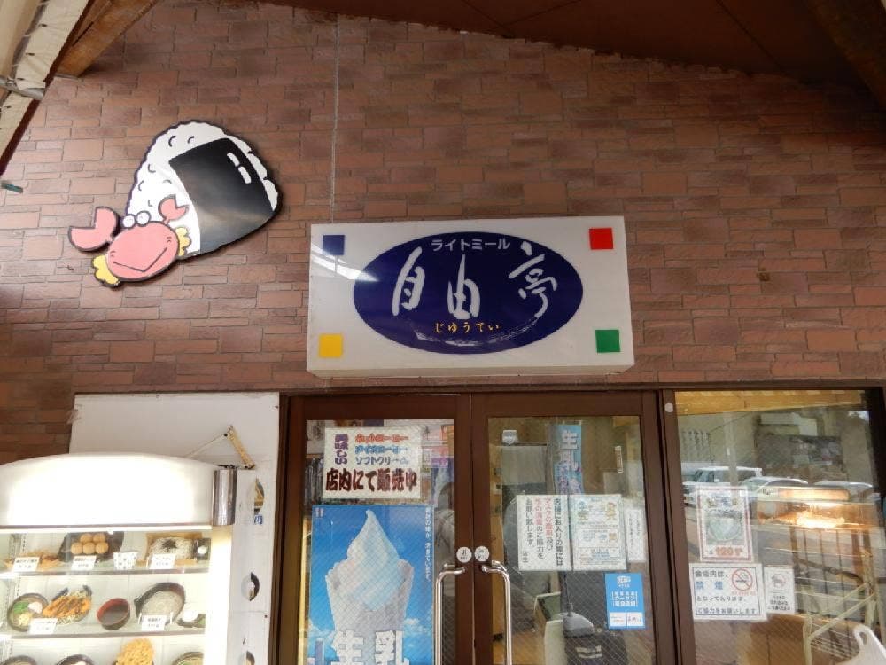 鯛宝楽 西海橋店