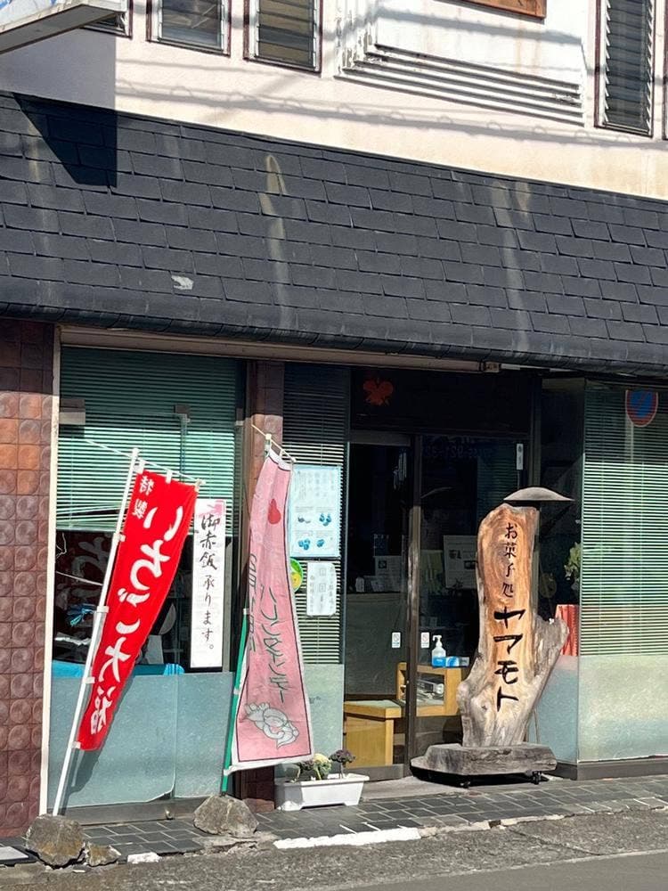 ヤマモト和洋菓子処