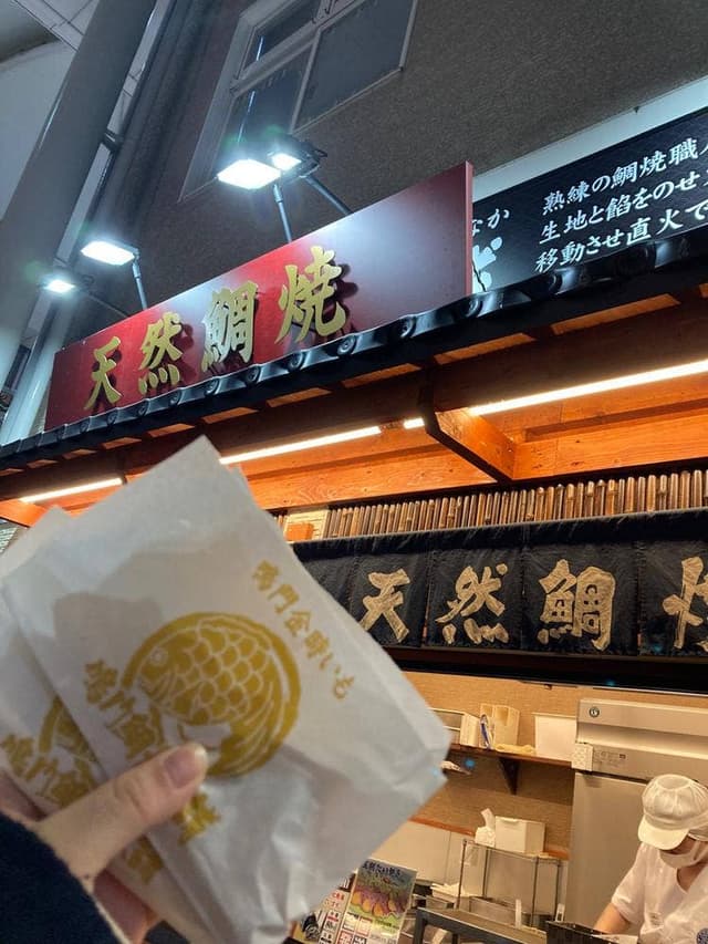 鳴門鯛焼本舗 広島本通店 - サブ画像3