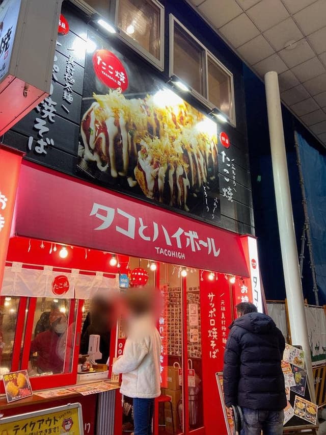 タコとハイボール 一番町店 - サブ画像2