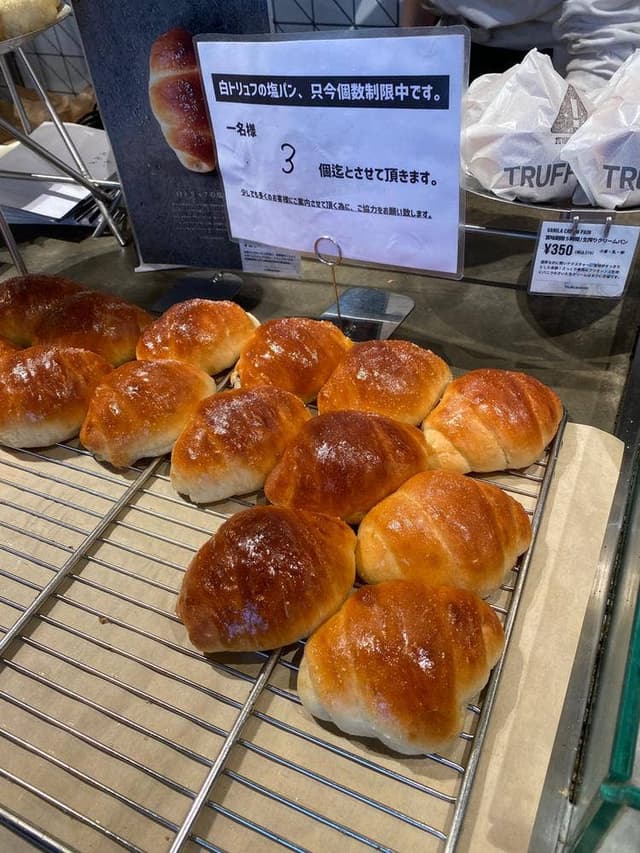 Truffle bakery 三軒茶屋店 - サブ画像1