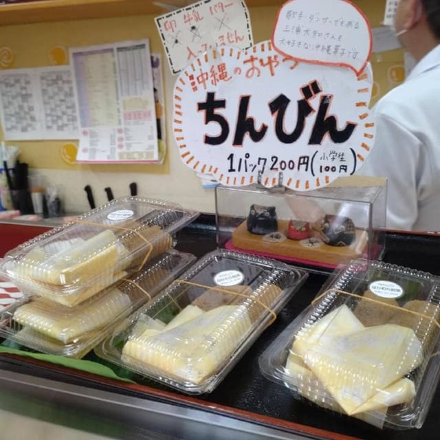 なかむら製菓 - サブ画像2