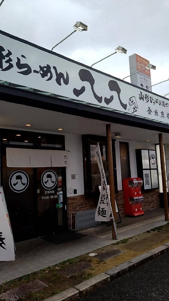 ラーメン 八八 - サブ画像3