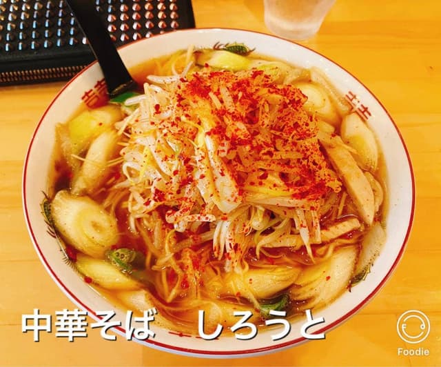 中華そば しろうと - サブ画像3