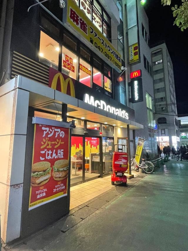 マクドナルド 行徳店 - サブ画像1