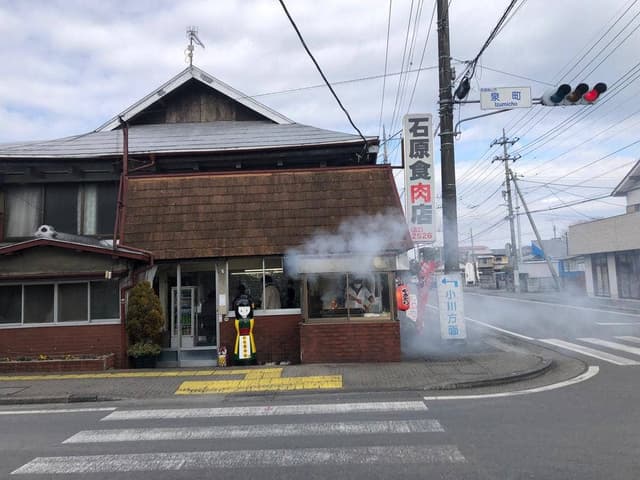 石原食肉店 - サブ画像1