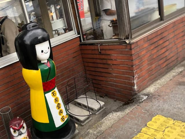 石原食肉店 - サブ画像2