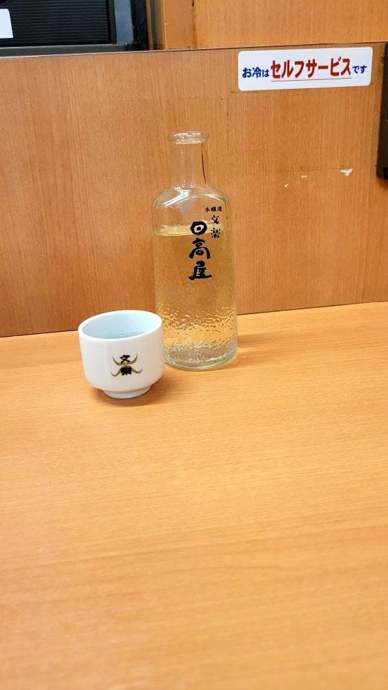 日高屋 成瀬店 - サブ画像3