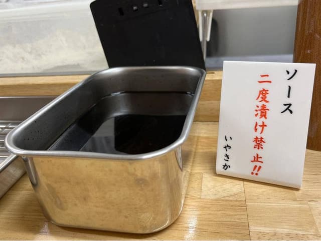 串揚げいやさか 金沢せせらぎ通り店 - サブ画像3