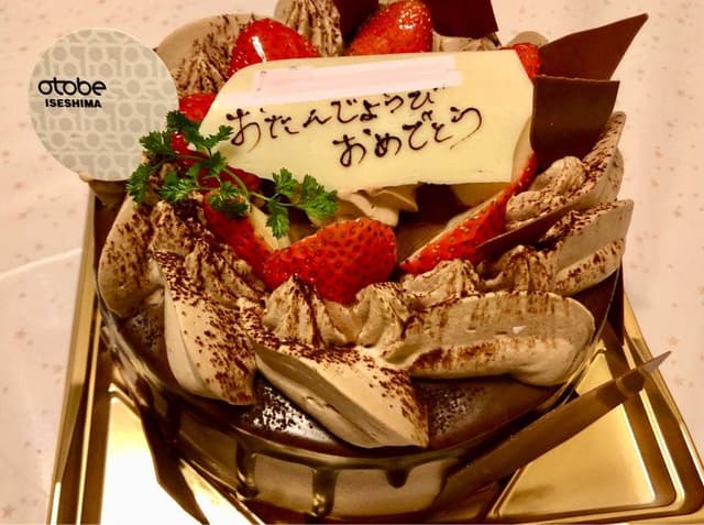 お菓子職人 おとべ - サブ画像2