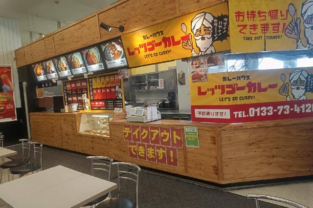 レッツゴーカレー ビッグハウス花川店 - サブ画像1