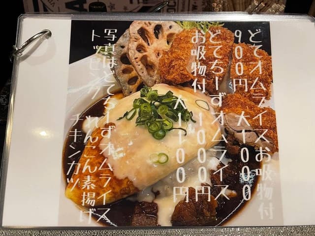 どて屋 八起 - サブ画像3