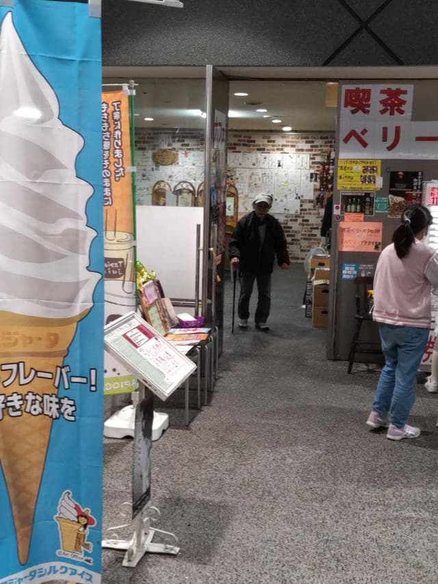 喫茶ベリー リビエールホール内 - サブ画像1