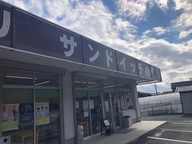 もりの木商店 - サブ画像1
